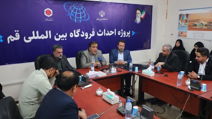 ۲ هزار و ۶۵۰ هکتار عرصه برای ساخت فرودگاه قم اختصاص یافتهاست