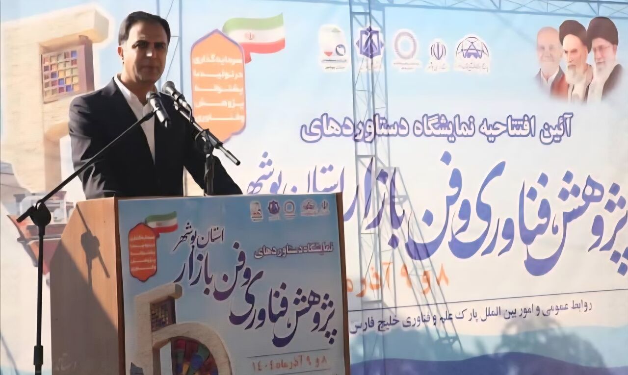 استان بوشهر به هاب فناوری جنوب کشور نزدیک می‌شود