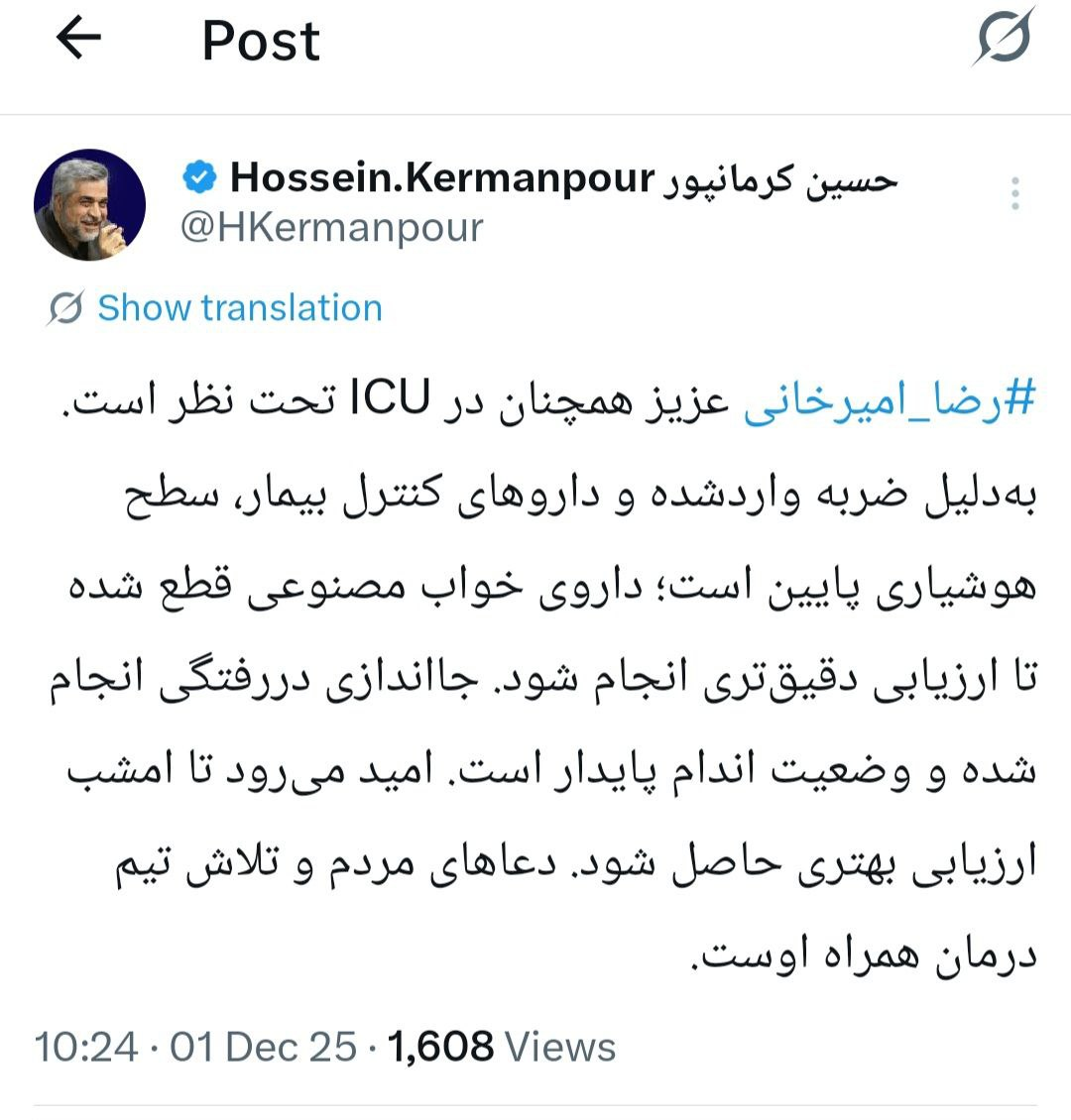 آخرین وضعیت رضا امیرخانی پس از سانحه سقوط