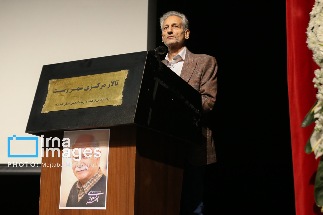 طنین «الاتیتی» در سالن خاطرهها؛ از انوشیروان روحانی تا شمس لنگرودی برای مسعودی |فیلم