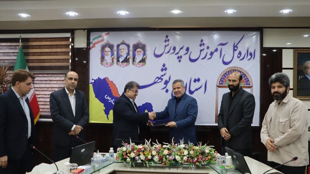 امضای تفاهمنامه برای برطرف کردن محرومیتهای آموزشی مناطق کم برخوردار بوشهر امضای تفاهمنامه برای برطرف کردن محرومیتهای آموزشی مناطق کم برخوردار بوشهر