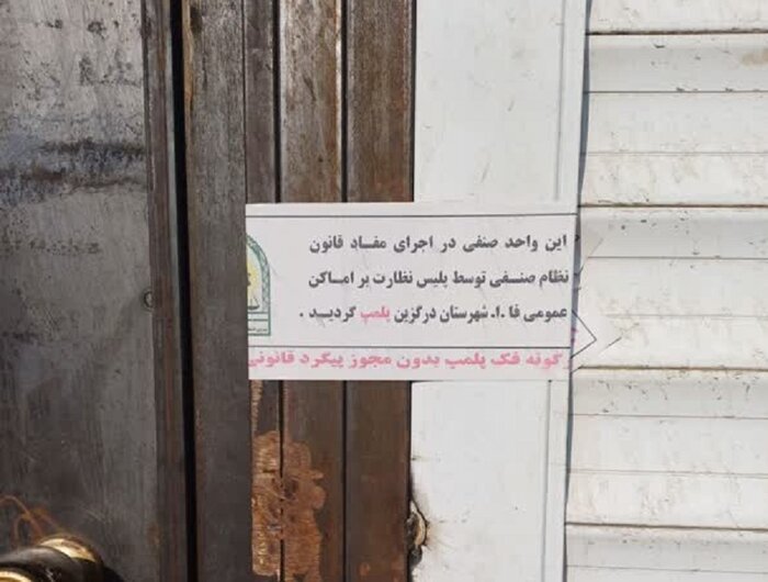گسترش دسترسی به سلامت؛ تحقق ۹۹ درصدی برنامههای راهبردی بهداشت همدان