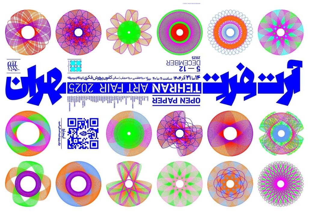 دبیر آرت‌فر تهران: انتخاب کاغذ به عنوان ماده اصلی این رویداد یک تصمیم مسئولانه است