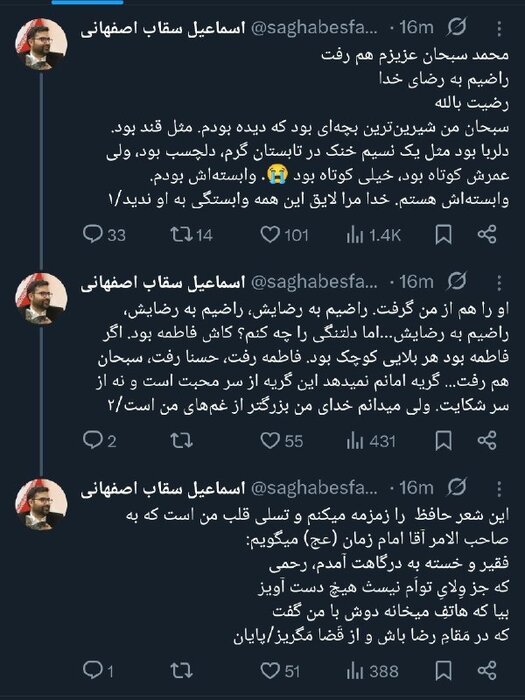 معاون رئیس جمهور از فوت دومین فرزندش خبر داد