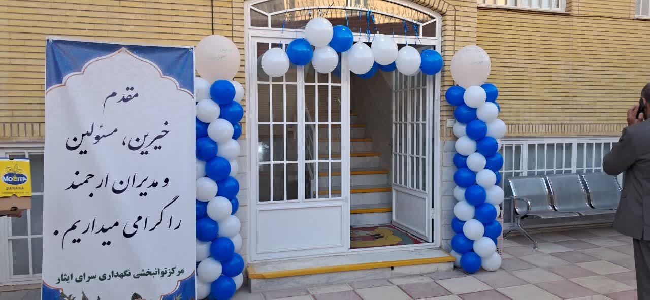 یک مرکز توانبخشی در قم افتتاح شد