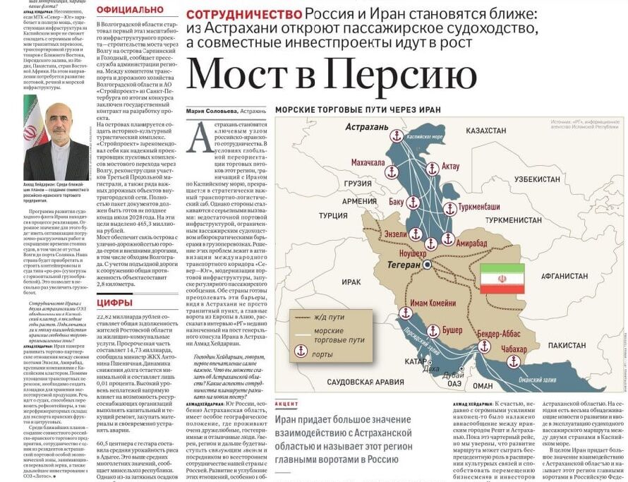 فعال‌سازی هر چه سریعتر کریدور حمل و نقل بین‌المللی «شمال-جنوب» در اولویت است