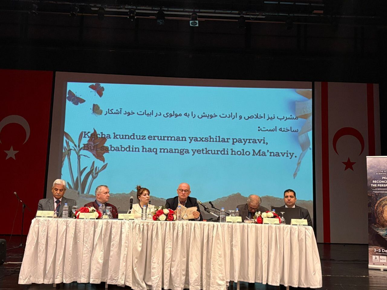 دهمین کنگره بین‌المللی مولانا در قبرس شمالی برگزار شد/ حضور اندیشمندانی از ۱۲ کشور