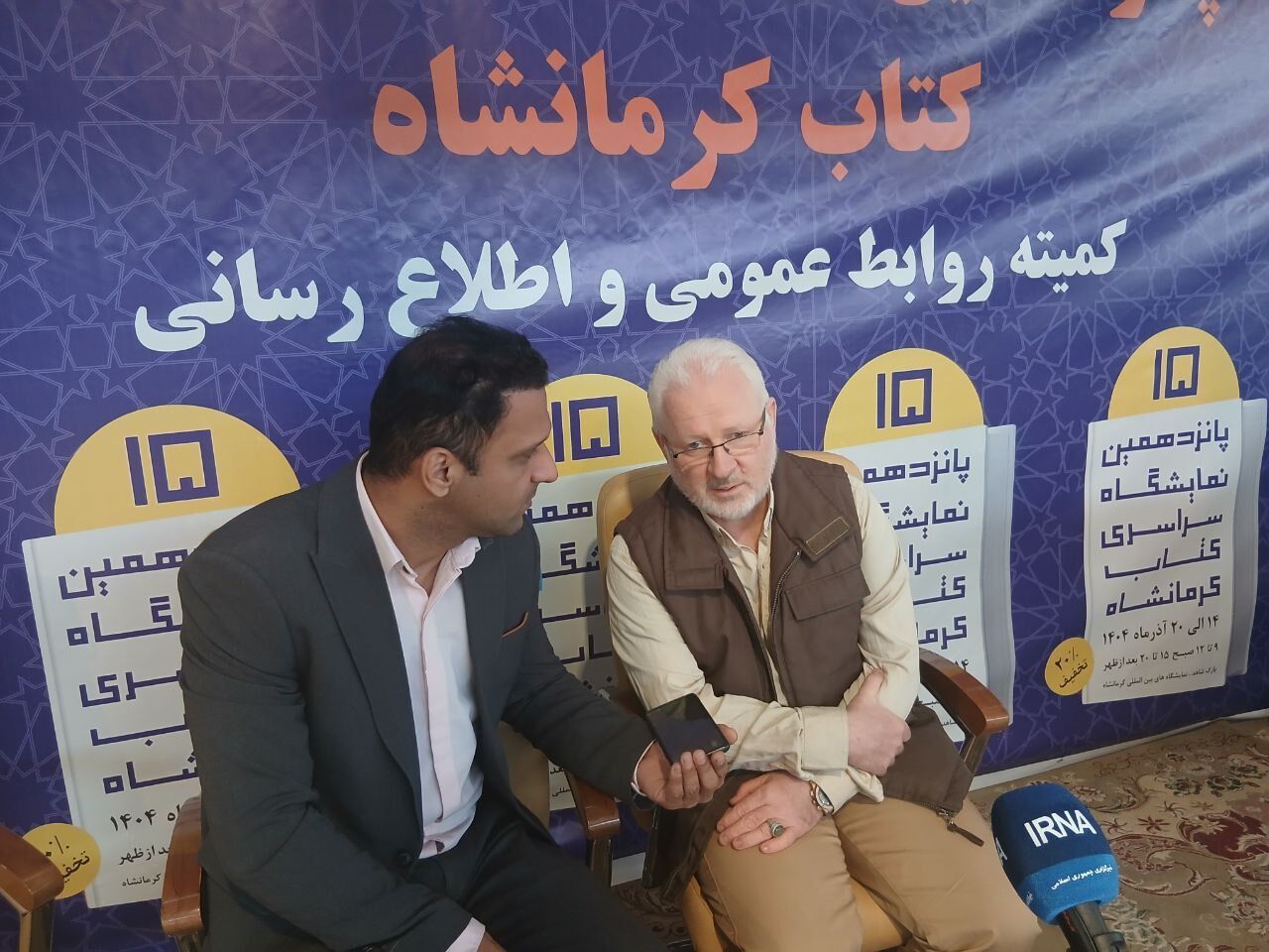 ۳۲۰ ناشر کشوری و استانی ۱۳ هزار عنوان اثر در نمایشگاه کتاب کرمانشاه عرضه کرده‌اند