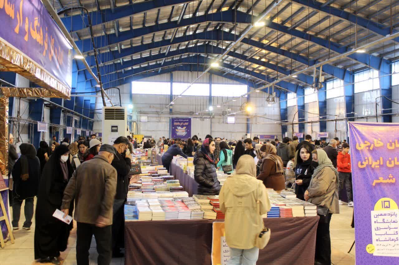 استقبال خوب مردم کرمانشاه از روز اول نمایشگاه کتاب/اختصاص صبح‌ها به بازدید مراکز آموزشی
