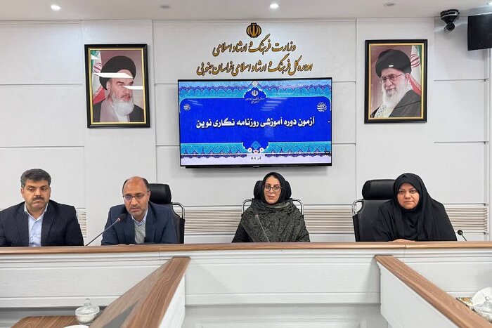 ۲۵ خبرنگار خراسان جنوبی در آزمون دوره آموزشی روزنامهنگاری نوین شرکت کردند