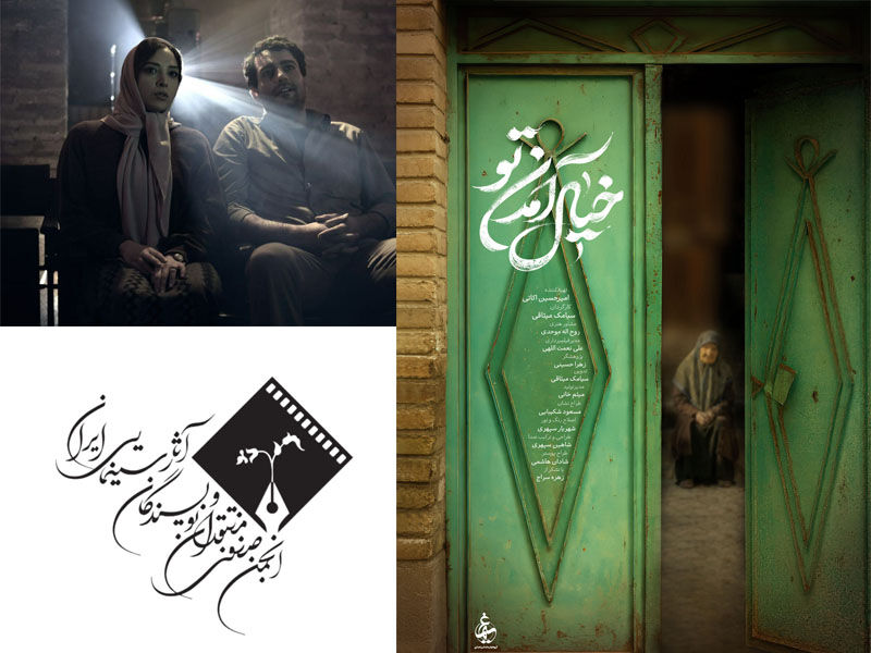 نقد و نمایش «سینما شهر قصه»/ نخستین جلسه مدیران جدید انجمن صنفی منتقدان سینمایی برگزار شد