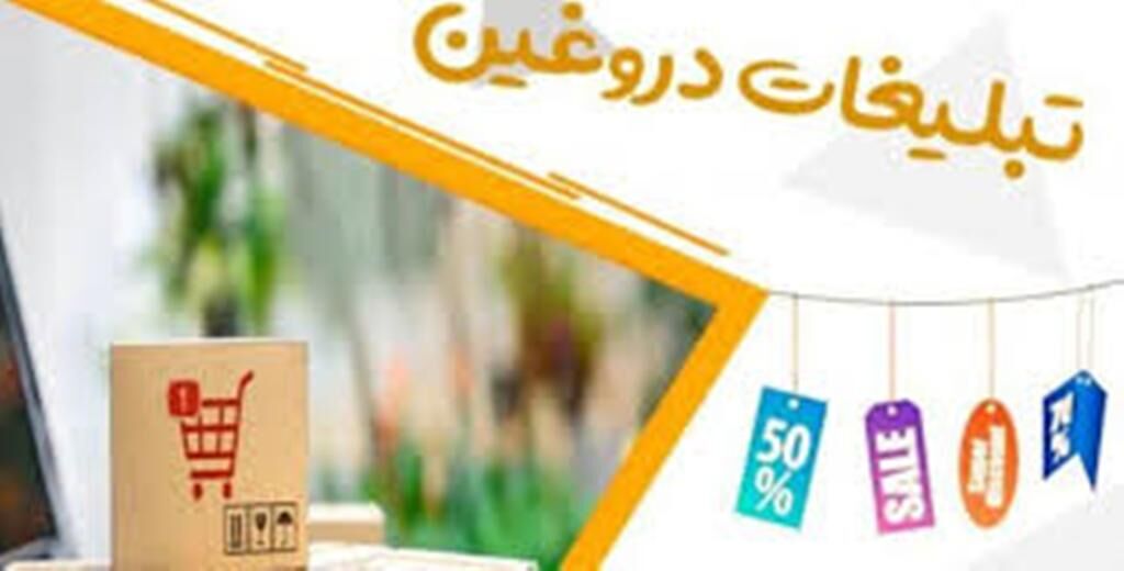 پلیس فتا البرز: مراقب درگاه‌های جعلی خرید شب یلدا باشید