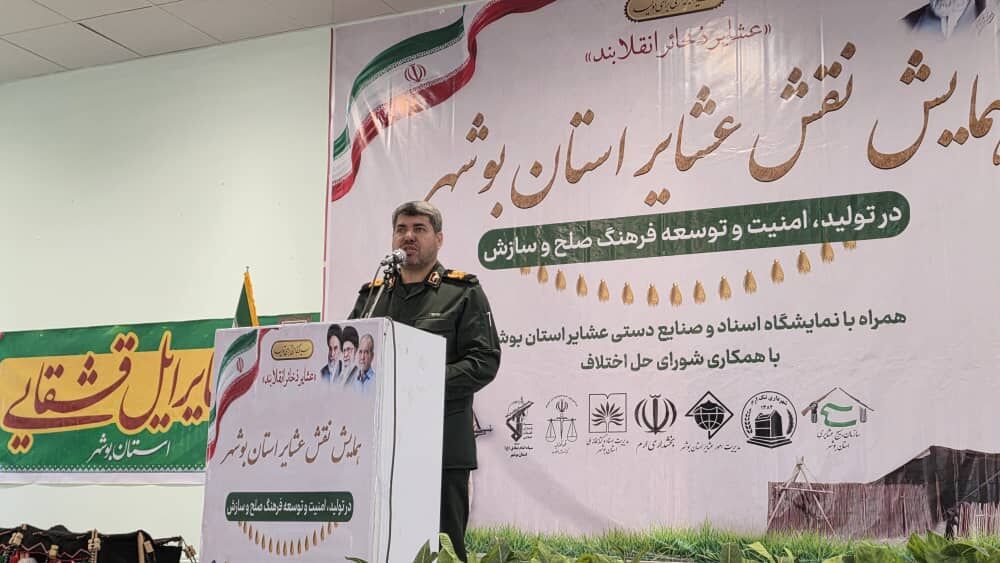 فرمانده سپاه بوشهر: عشایر ستونهای مقاومت و پایداری انقلاب اسلامی هستند