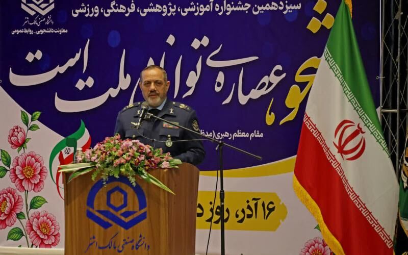 وزیر دفاع: واقعیت پیشرفت ایران با تصویرسازی غرب‌گرایان متفاوت است