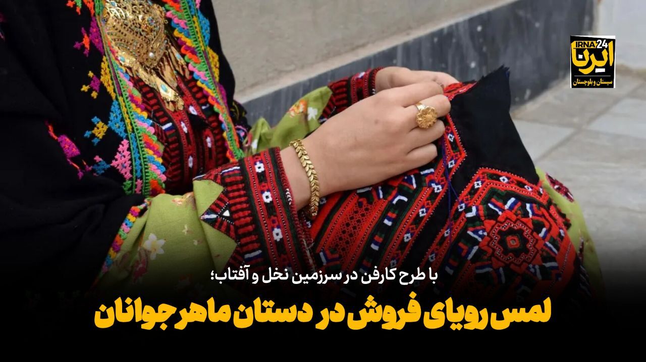 فیلم| طرح "کارفن"؛ لمس رویای فروش در دستان ماهر جوانان سرزمین نخل و آفتاب