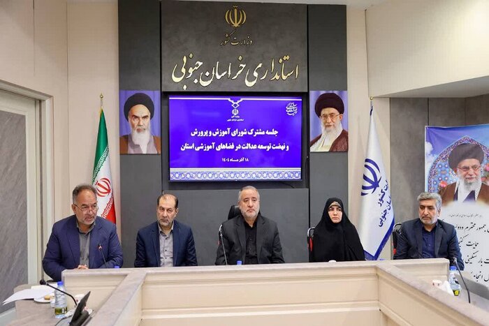 استاندار خراسان جنوبی: کیفیت آموزش با توجه همزمان به تولید محتوا ومسائل فرهنگی محقق میشود