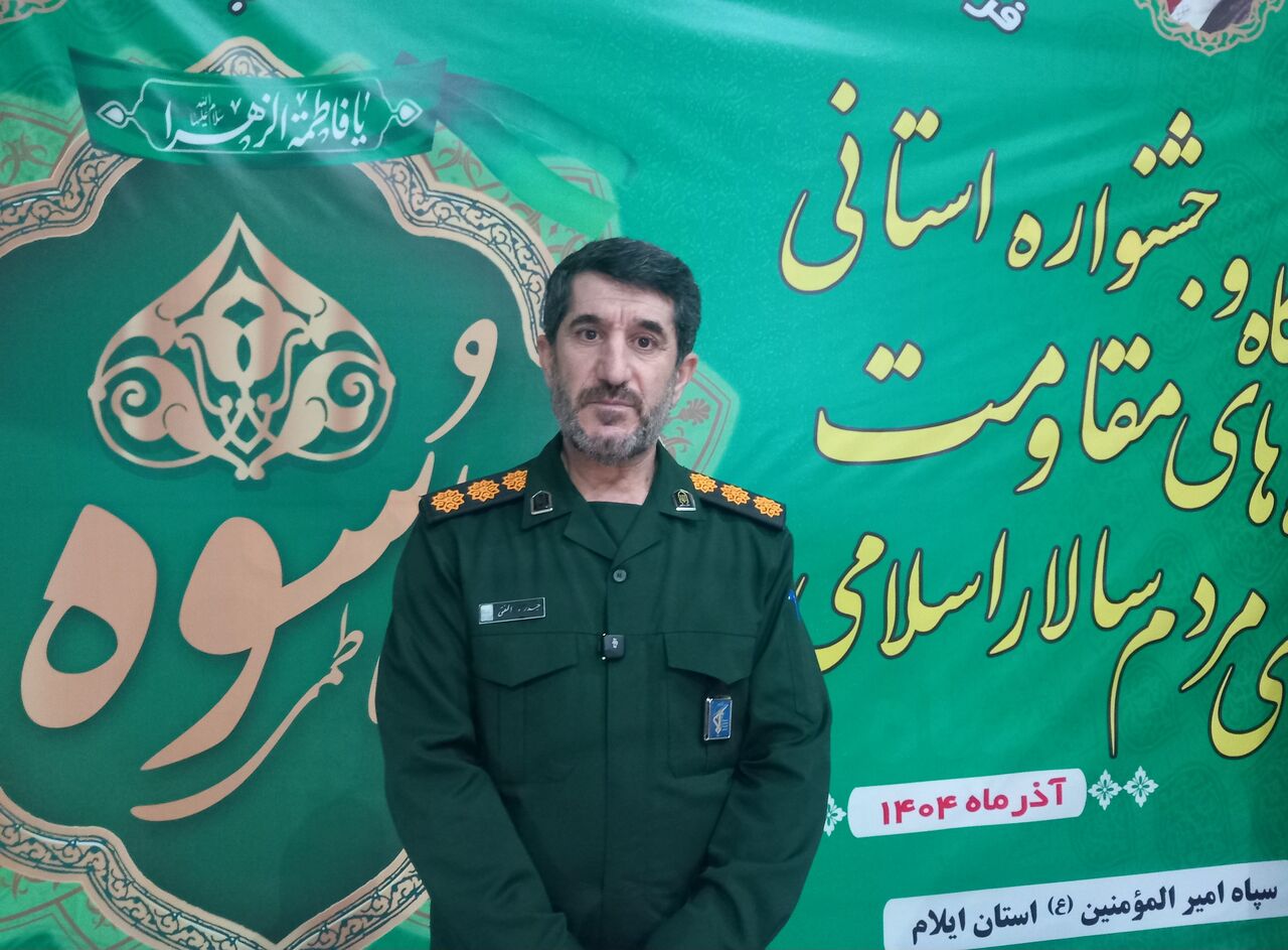 آغاز به کار نمایشگاه اسوه فاطمی در ایلام