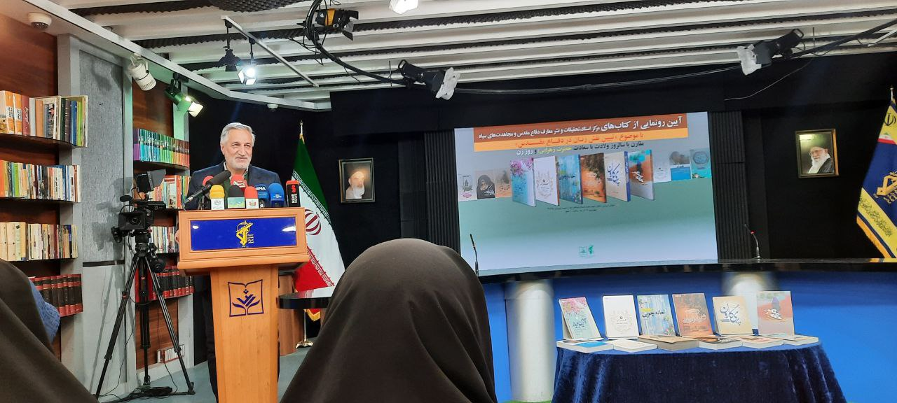 سردار شریف: تبیین نقش و جایگاه زن در اسناد و آثار دفاع مقدس ضروری است