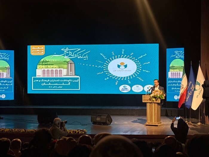 آیین نکوداشت نامداران فرهنگ و هنر گلستان؛ جلوهای از ایرانِ غیرتهران