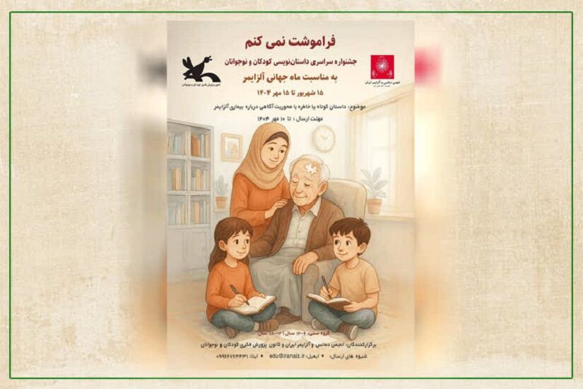 اعضای کانون اردبیل در جشنواره ملی «فراموشت نمی‌کنم» مقام آوردند