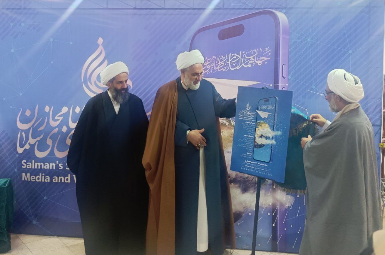 دومین جشنواره بین‌المللی رسانه‌ای «سلمان» در مشهد فراخوان شد
