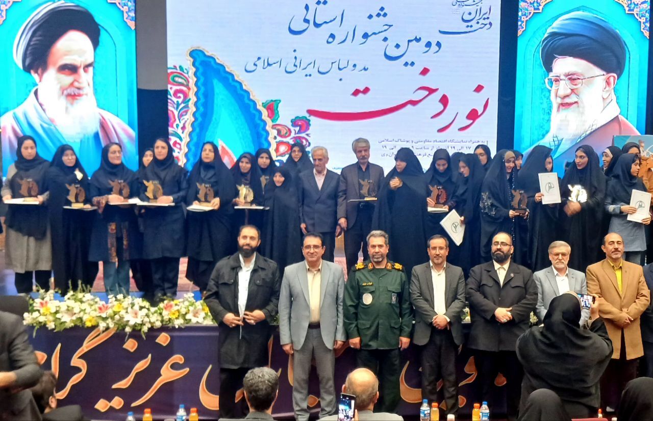 اختتامیه دومین جشنواره استانی مد ولباس اسلامی «نوردخت» در شهرری برگزار شد