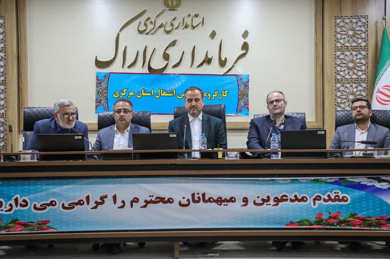 فرماندار اراک بر ضرورت تقویت همراهی بانک‌ها و تسریع در اجرای تکالیف اشتغال‌زایی تاکید کرد