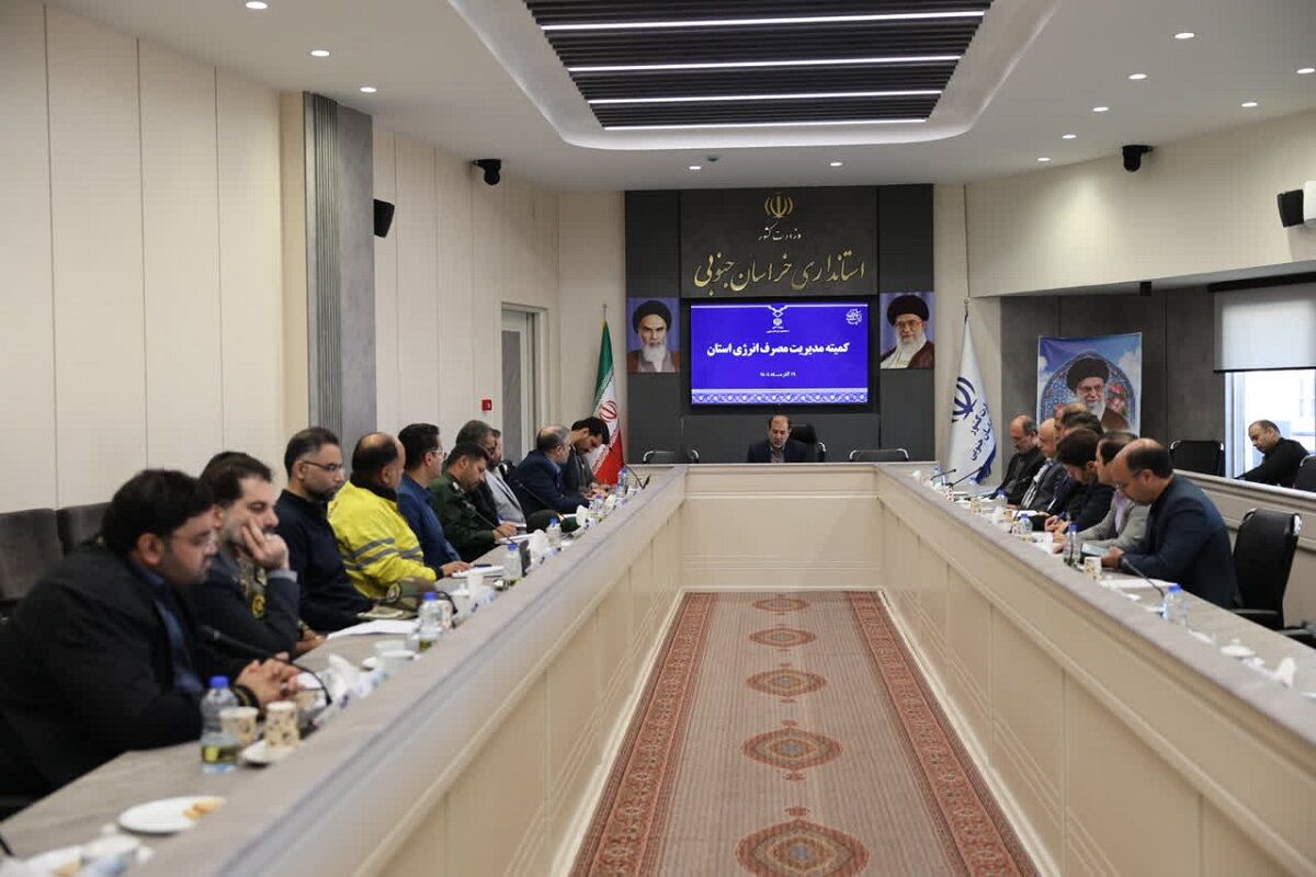 تاکید معاون استاندار خراسان جنوبی بر تداوم فرهنگسازی مدیریت مصرف انرژی