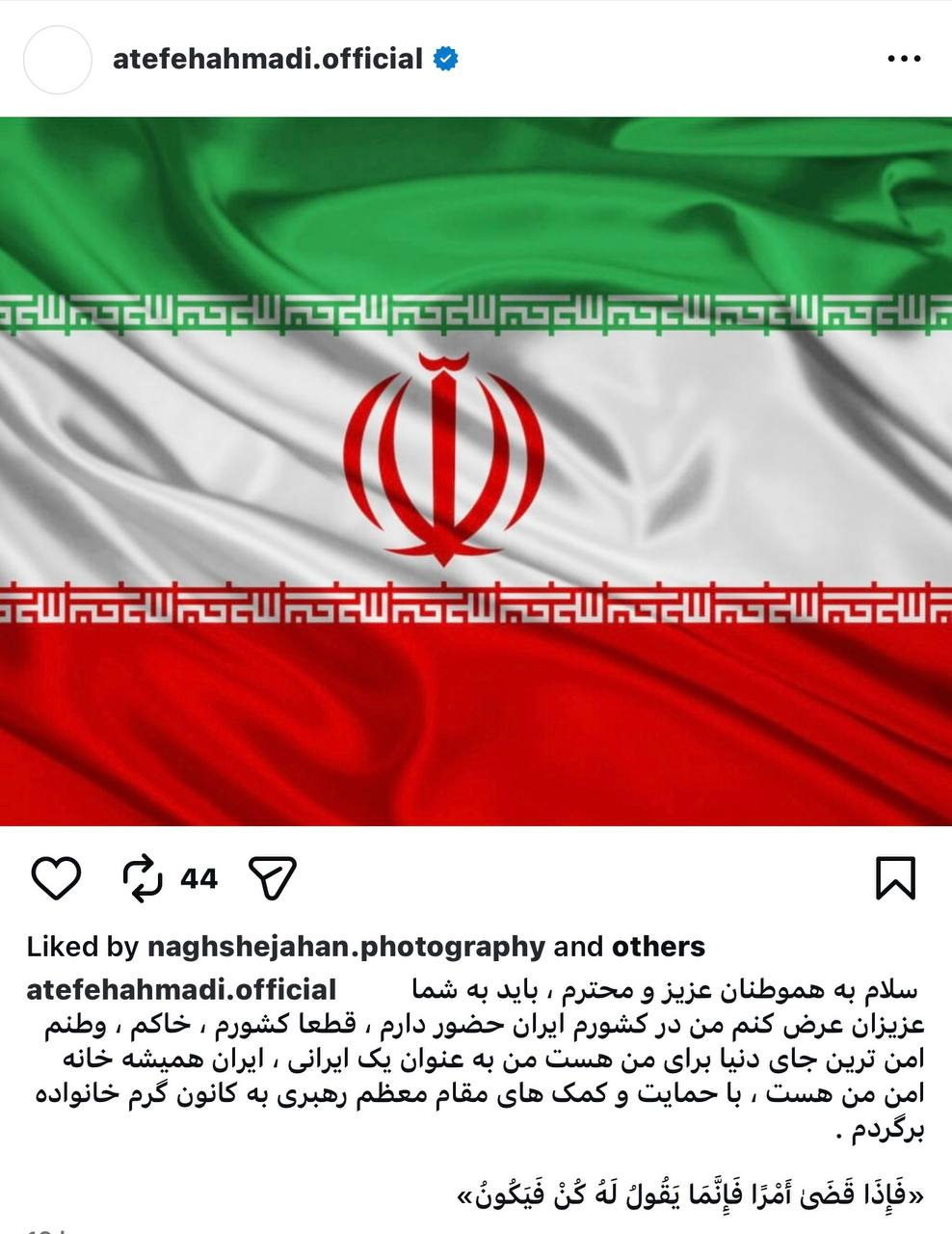 بازگشت یک ورزشکار پناهنده به ایران؛ وطنم امنترین جای دنیا برای من است