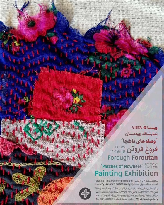 سومین جمعه آذر کدام گالریگردی برویم؟