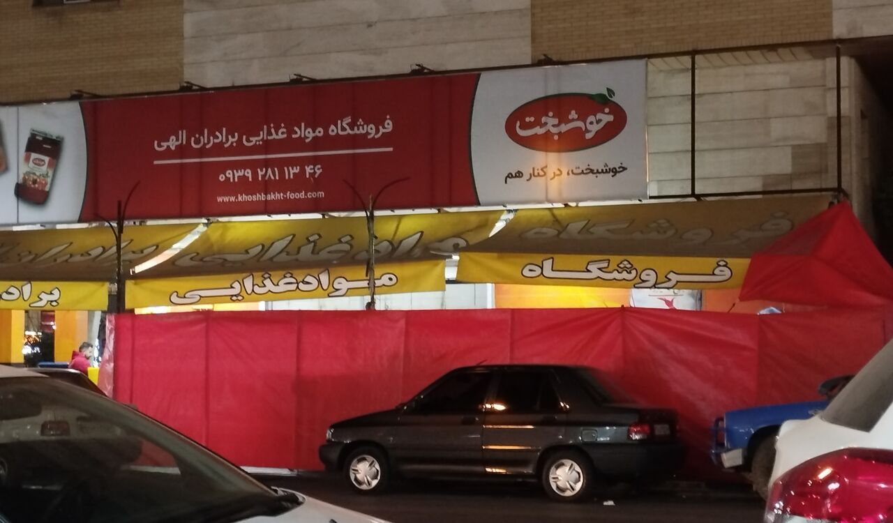 معضل سدمعبر در شیراز؛ عابران پیاده در خیابان، کاسبان در پیاده‌رو