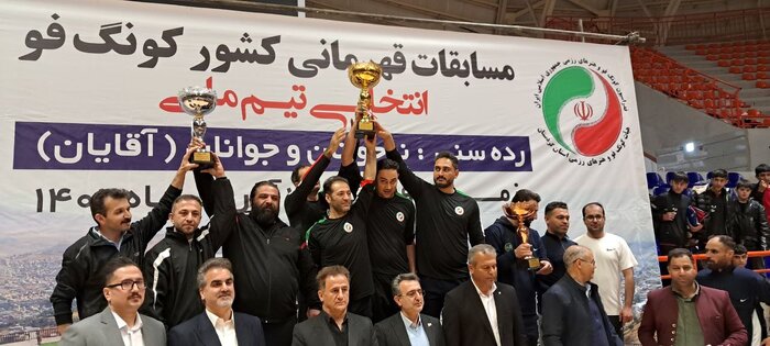 مسابقات کونگ‌فو نوجوانان و جوانان کشور با قهرمانی فارس و البرز به پایان رسید