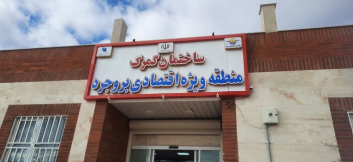 افتتاح ساختمان وصدور کد گمرک بروجرد با حضور رییس کل گمرک جمهوری اسلامی ایران