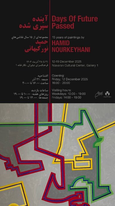 از «در قاب بهشت» تا «چهارسوی خیال»