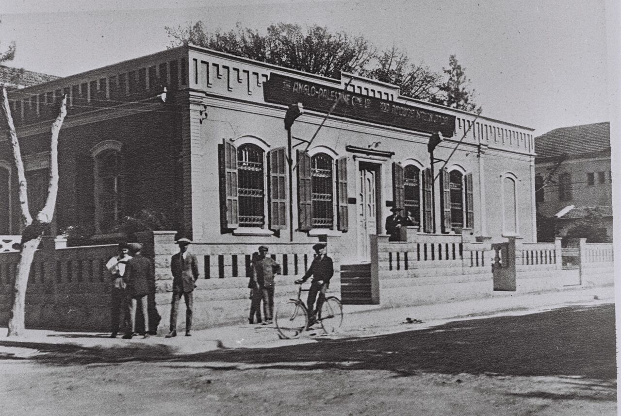 برگی از تاریخ؛ بانک «آنگلوفلسطین» به نام فلسطین به کام اسرائیل