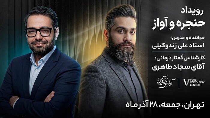 ارکستر سمفونیک تهران «واگویهها» را مینوازد/ رونمایی از «خاکستری عمیق»