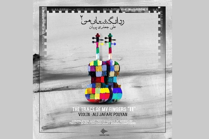 فراخوان دهمین مسابقه رضا کروریان منتشر شد/بازنشر «رد انگشتان من» پس از ۱۳سال