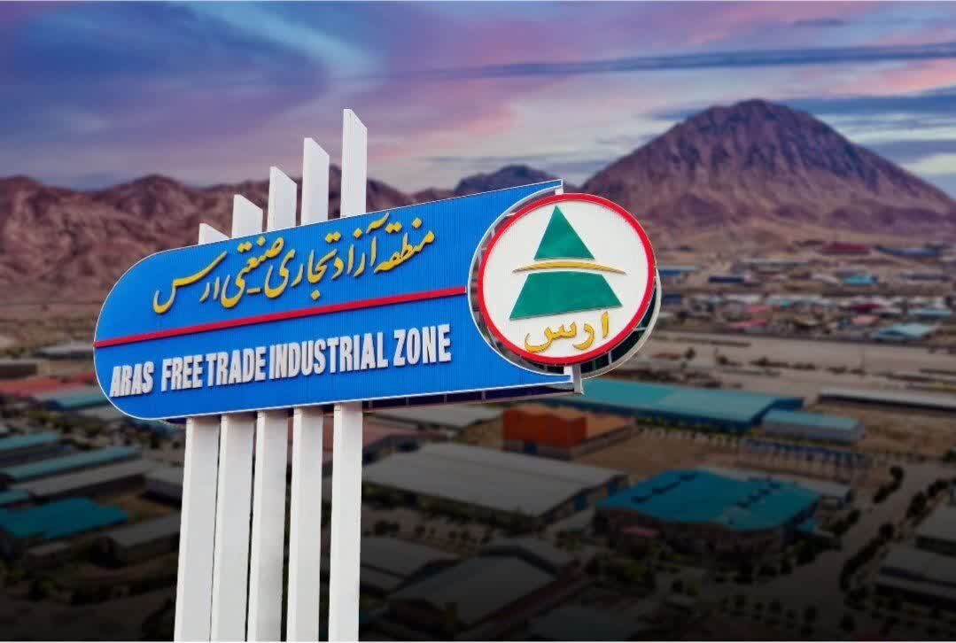 ارس بازوی تسهیل مبادلات اقتصادی در مرزهای شمال‌غرب