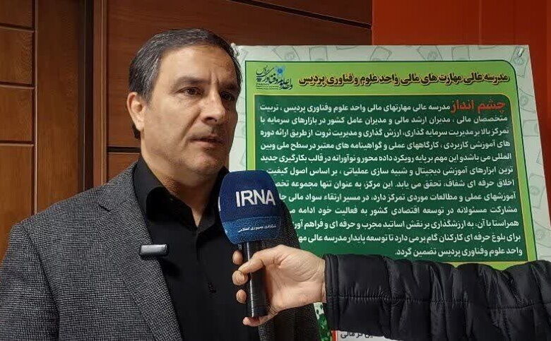 افتتاح مدرسه عالی مهارت‌های مالی و حسابداری در دانشگاه آزاد پردیس