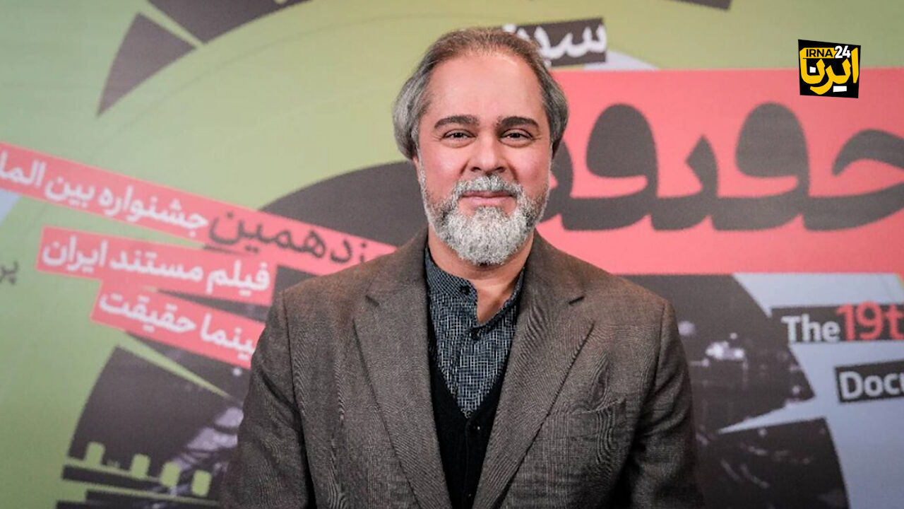 فریدزاده: تثبیت جایگاه جهانی جشنواره سینماحقیقت/ مرکز گسترش وارد تولید مشترک مستند شد