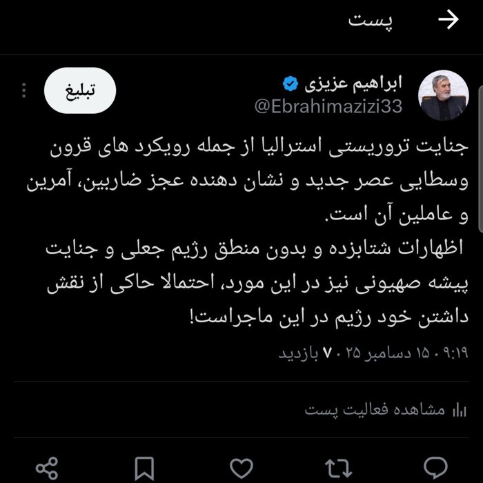 جنایت تروریستی سیدنی نشان دهنده عجر ضاربین،آمرین و عاملین آن است