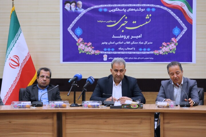 پرداخت ۵۵ هزار میلیارد ریال وام بهسازی و نوسازی مسکن روستایی در بوشهر