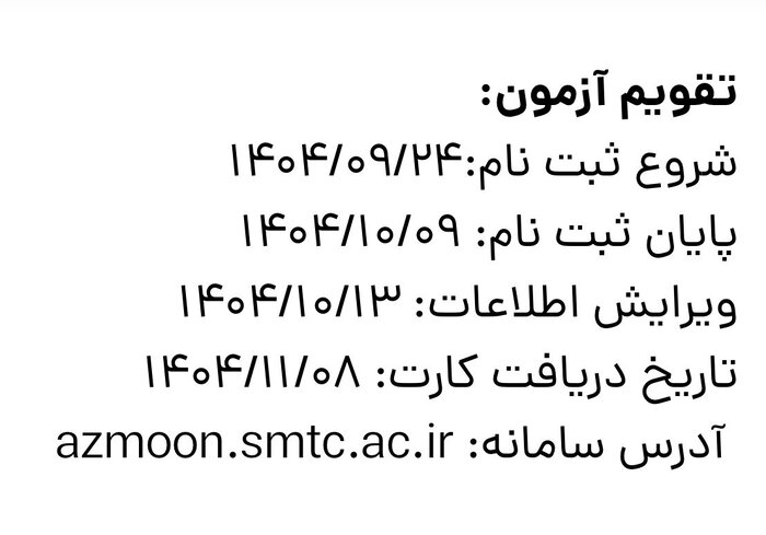 آغاز ثبتنام طرح تربیت ۵۰۰ مدیر جوان / چه کسانی میتوانند نامنویسی کنند؟