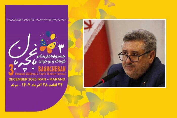 آغاز به کار جشنواره ملی تئاتر باغچهبان؛ تداوم راه معلمی که نهال تخیل را آبیاری کرد