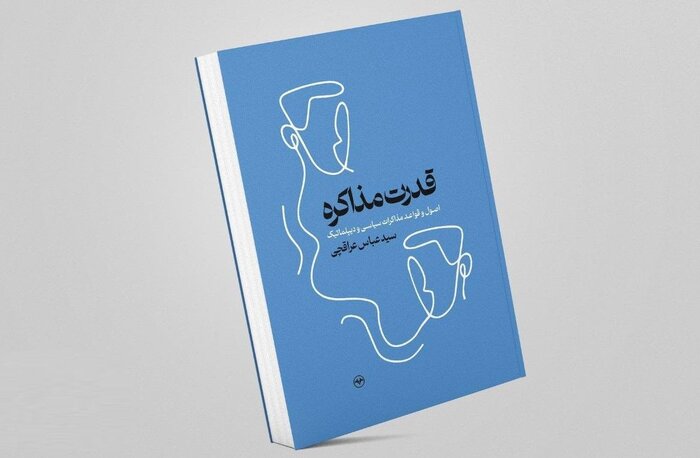 عراقچی: قدرت زمانی به نتیجه پایدار میرسد که از مسیر دیپلماسی تثبیت شده باشد