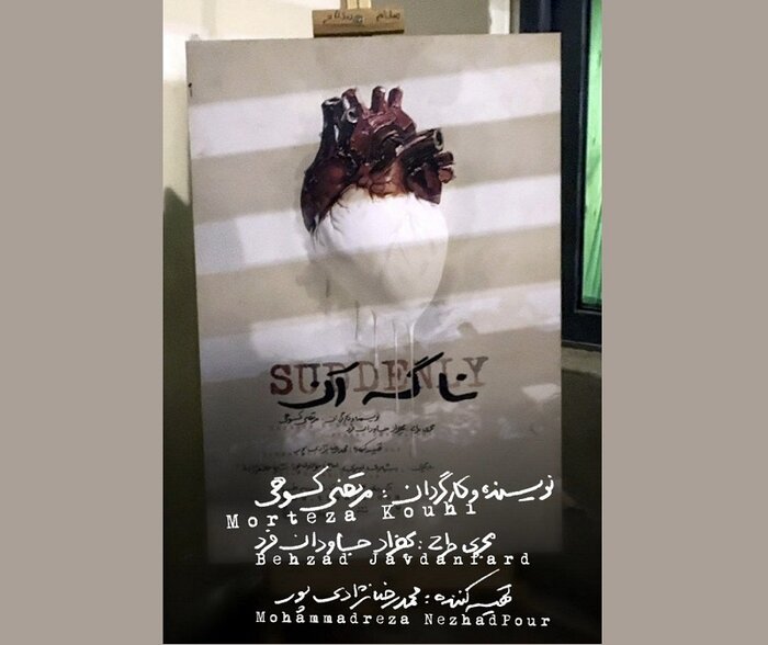 «بزم پادشاه پروانه» از فردا روی صحنه می‌رود/ پیش‌نشست سمینارهای تئاتر فجر