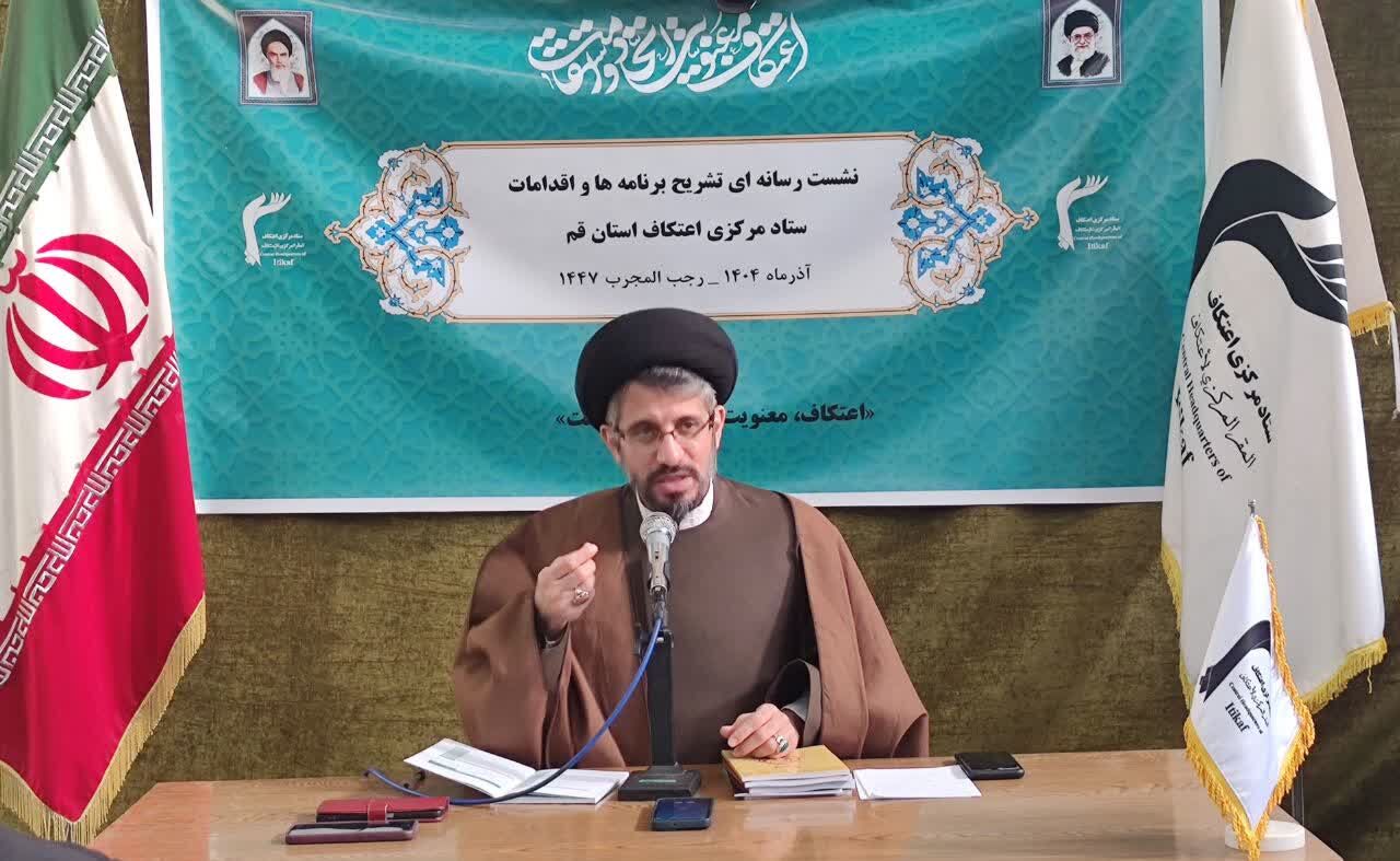 افزایش ۳۰ درصدی مساجد برگزاری مراسم اعتکاف در قم