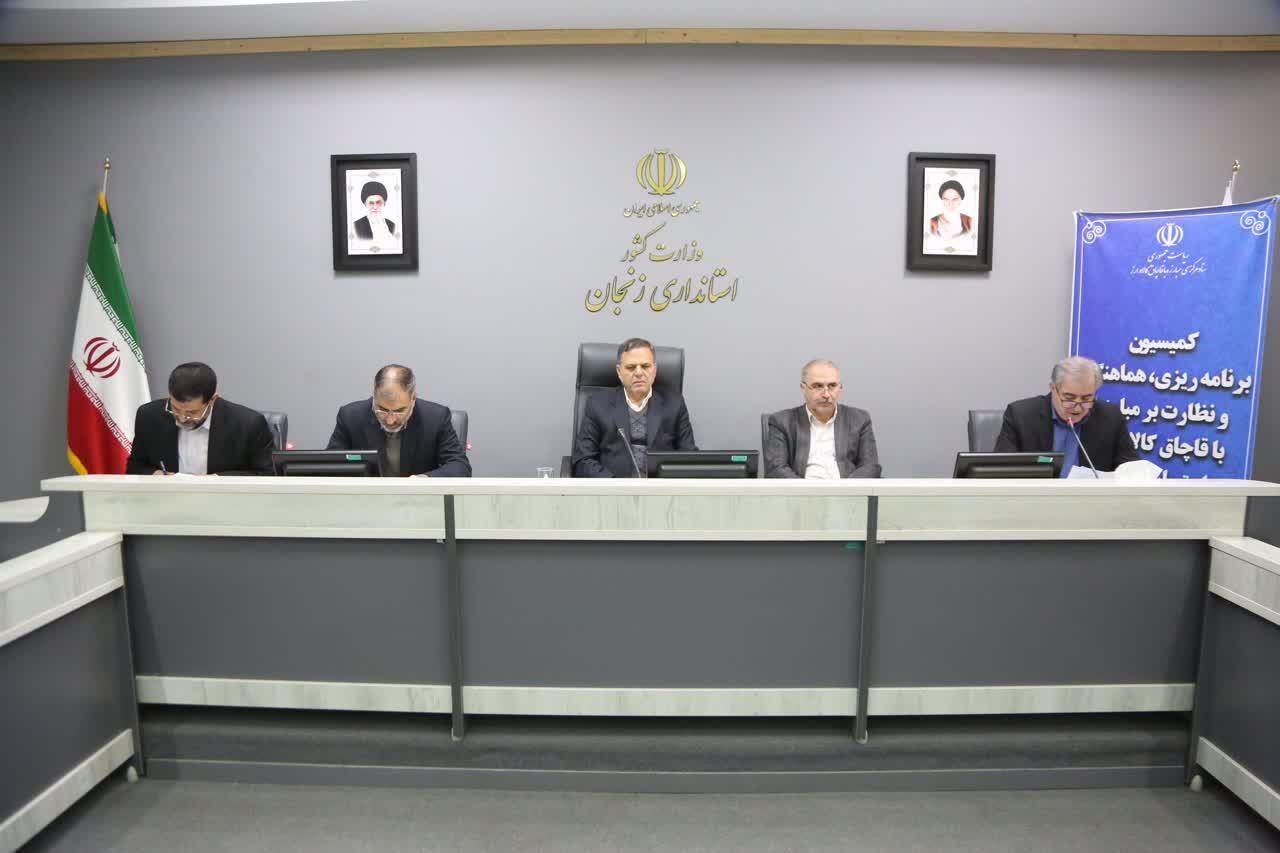 استاندار زنجان: مقابله با قاچاق نیازمند حکمرانی هوشمند است