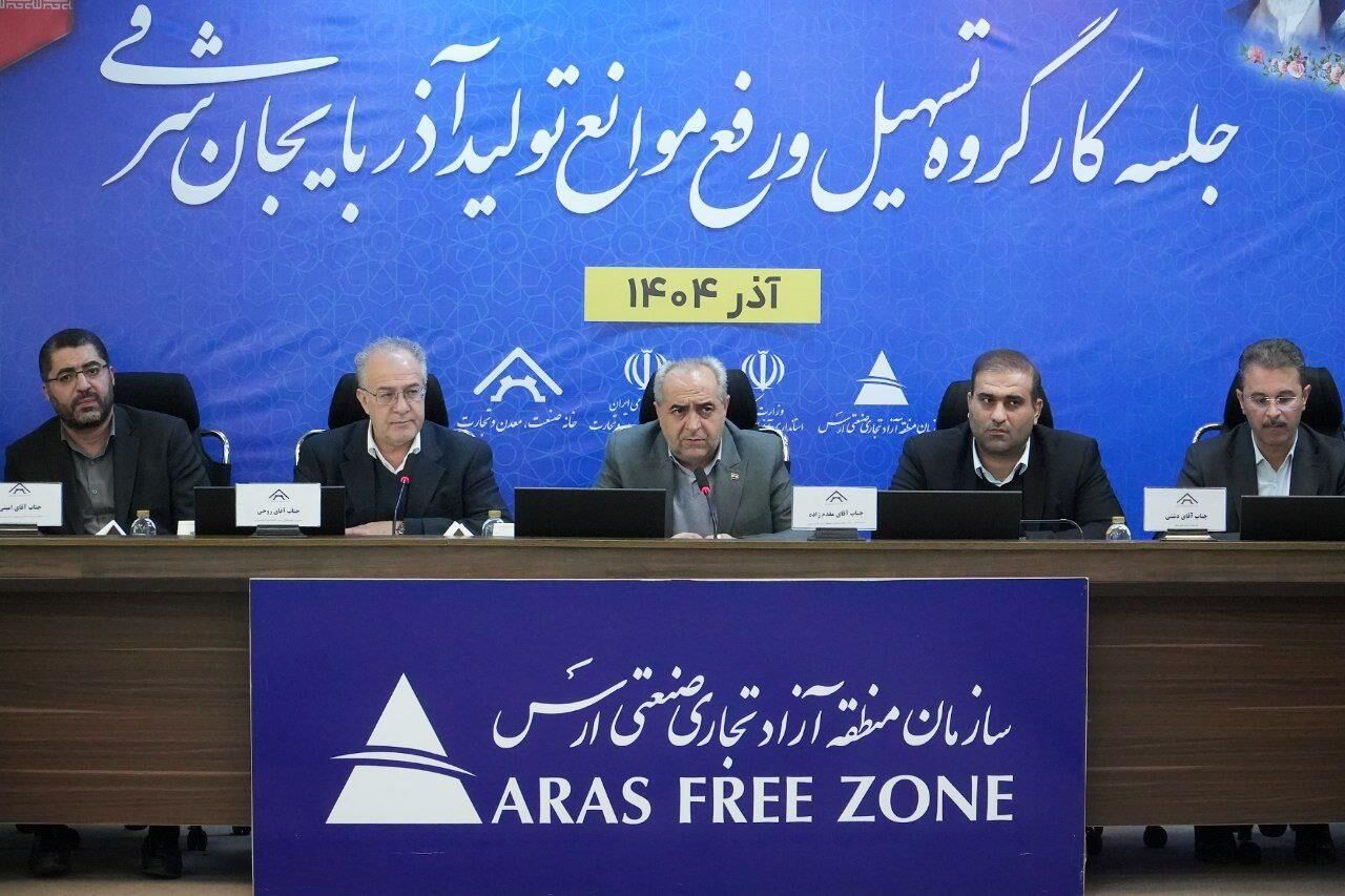 گرهگشایی از مشکلات ۱۵ واحد تولیدی منطقه آزاد ارس