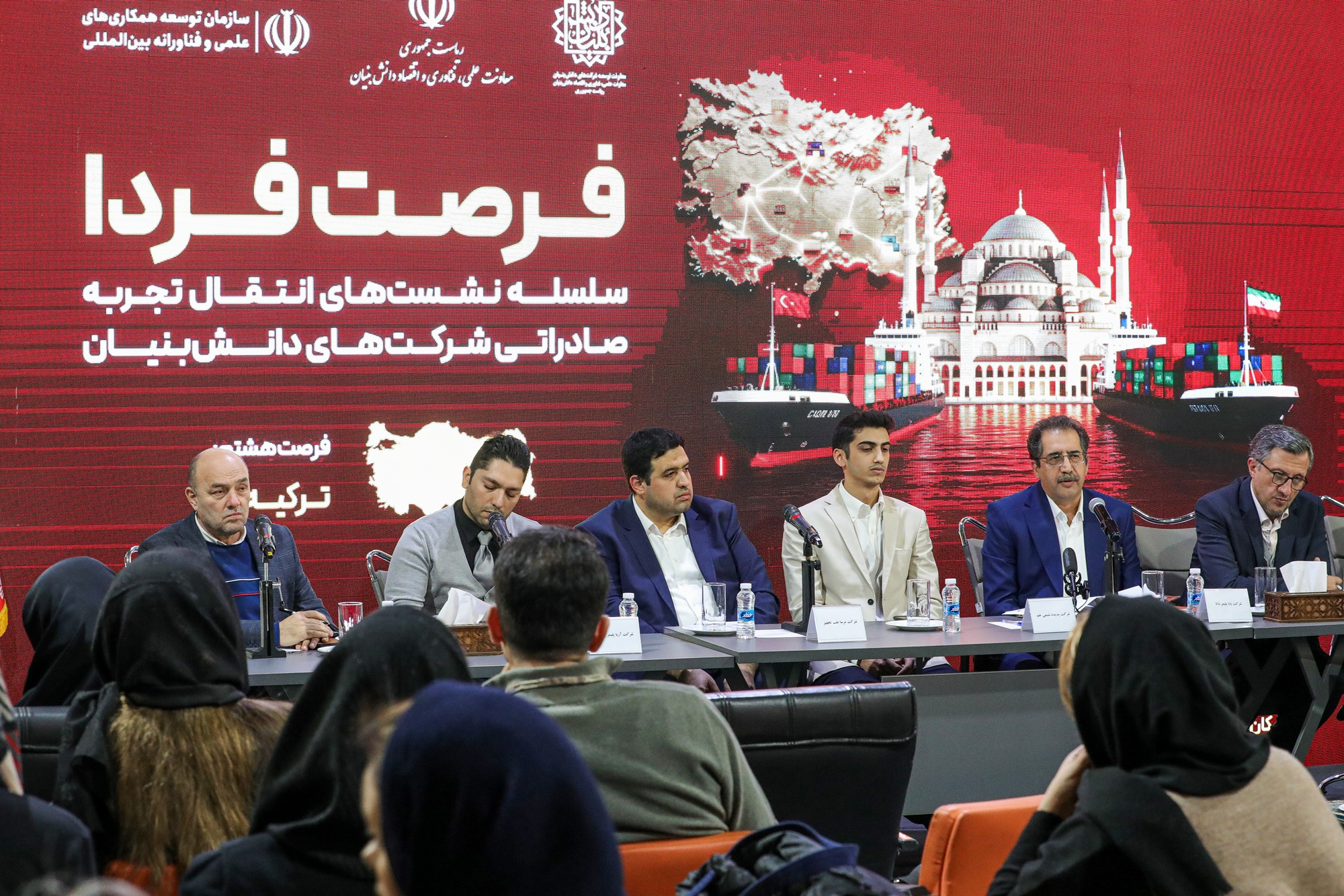 ترکیه مقصدی راهبردی برای جهش صادرات دانشبنیانها